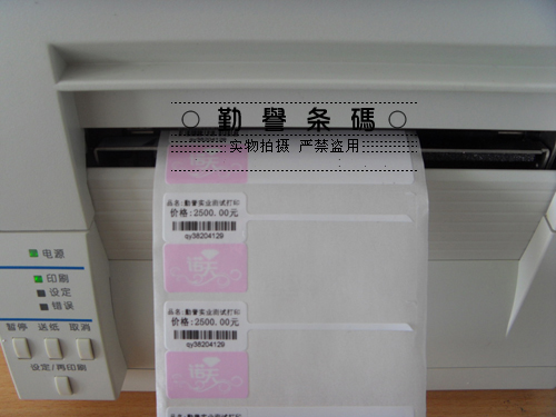 珠宝标签打印机  小标签打印机
