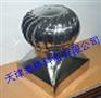 供应涡轮排风机高强度材质 无动力风机 钢结构工厂用