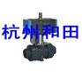 进口PNUTEC气动UPVC球阀