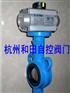 供应进口AT蝶阀 AIR TORQUE