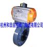 供应意大利AIR TORQUE气动UPVC蝶阀