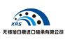 234710B轴承旧型号:2268110K
