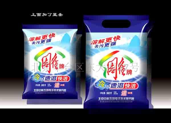 供應(yīng)最火爆的項(xiàng)目！家庭小型洗衣粉設(shè)備洗衣粉配方