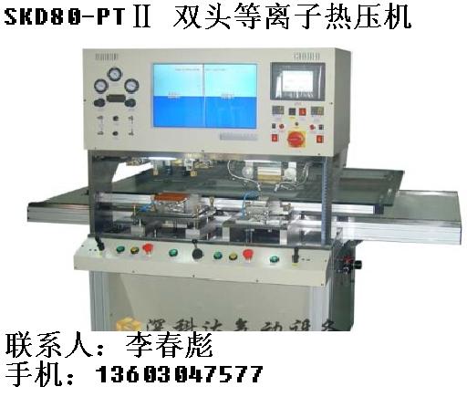 深圳OCA贴合机  深圳OCA压合机  深圳OCA真空贴