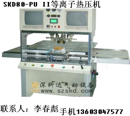 深圳触摸屏镜面贴合机
