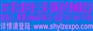 2011第九届中国上海国际医疗器械展览会／医博会