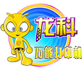 深圳龙科彩印设备有限公司Logo