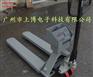 抚州高科技电子叉车秤，1吨搬运车秤价格，2吨不锈钢叉车秤厂家