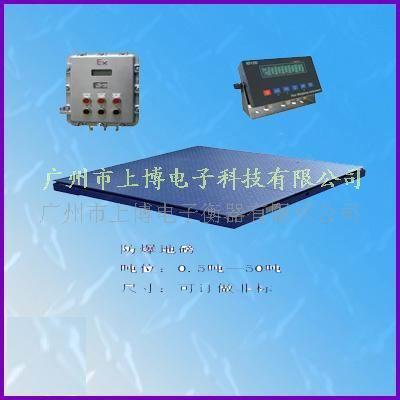 厦门名牌5吨电子磅“1吨电子地磅”【诚信直销】3吨电子地磅秤  厦门电子磅