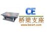 供应盆式桥梁支座CE认证球式桥梁支座CE认证