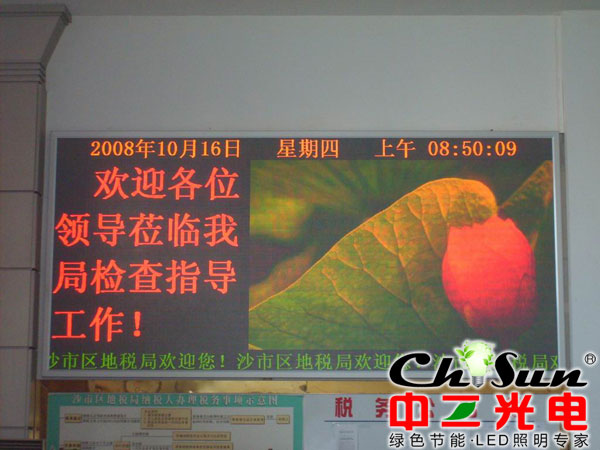 【厂家直销】半户外F3.75单色LED单元板/LED模组  LED显示屏