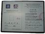供应ISO9001/14001内审员培训