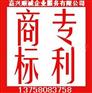 代理嘉兴专利申请/转让，免费咨询办专利相关知识与程序