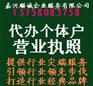 嘉兴公司注册代理 代理注册香港公司/年检 【海宁嘉善工商代理