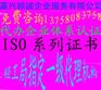 代理企业管理体系认证ISO9001/2/3 ISO系列产品