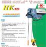 江阴凯澄2010年最新设计电动葫芦HK系列-更安全、更可靠、