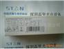 供应欧司朗HTC400-221 UV灯管