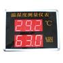 供应300x400或400x600温湿度显示测量仪表
