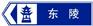 道路指示牌，指示牌设计，指示牌定做