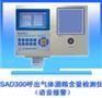 Sad300固定式酒精检测仪