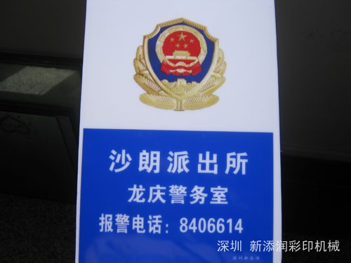 铜版纸万能打印机  广告打印机  广告印刷机  名牌印刷机