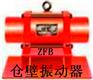 仓壁振动器