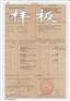 供应代办东盟原产地证明Form E
