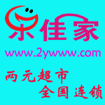 樂佳家合作