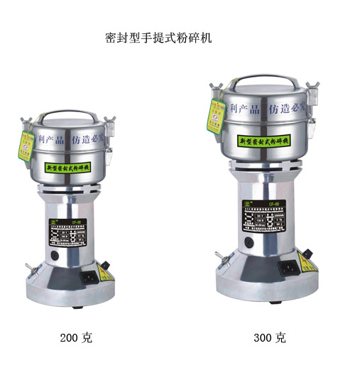 供应XL-4B小型食品粉碎机 中药粉碎机 家用粉碎机 实验室小型粉碎机
