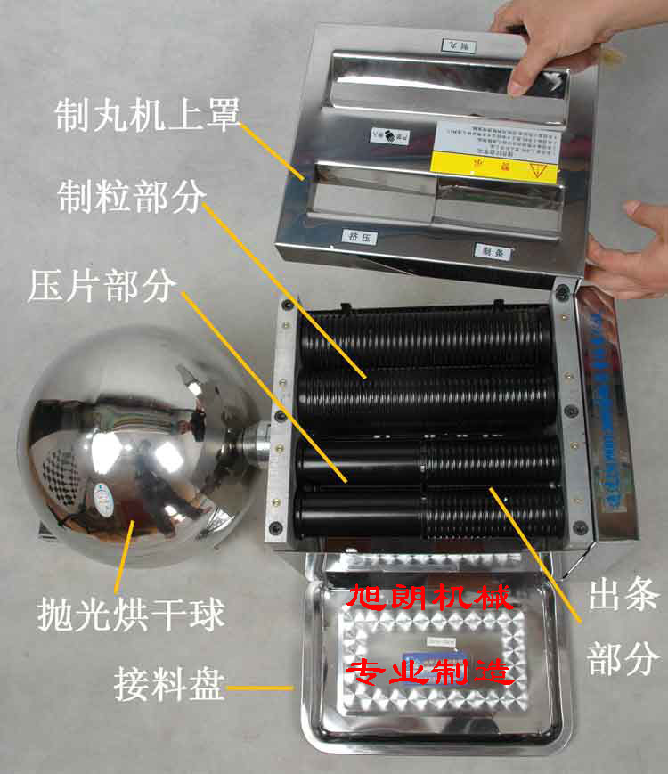 供应中药房专用制丸机  药用小型制丸机  中西药制丸机  诊所专用小型制丸
