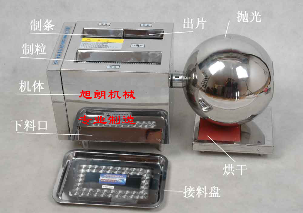 供应中药房专用制丸机  药用小型制丸机  中西药制丸机  诊所专用小型制丸
