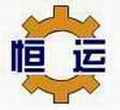 泊头市恒运泵业制造有限公司