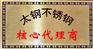供应专营临海304不锈钢拉丝板“临海202不锈钢板厂家直供