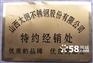 供应专营西昌304不锈钢拉丝板“西昌202不锈钢板厂家直供