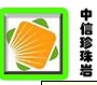 除渣剂价格厂家  珍珠岩