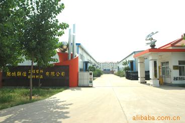 山东肥城工程塑料有限公司