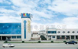 江苏华腾电器有限公司