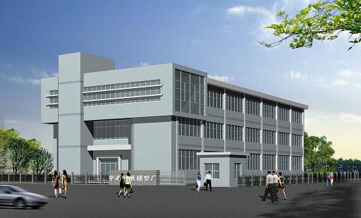 浏阳市中科模型发展有限公司