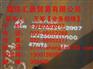 鞍钢代理=70MN钢板“汇源”70MN钢板