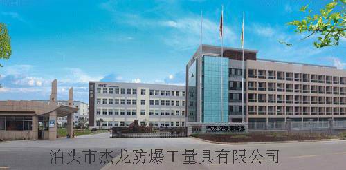 泊头市杰龙防爆工量具有限公司