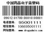 化肥防伪标签印制