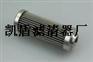 凯盾供应STAUFF西德福滤芯厂家SP020E03B