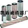 凯盾供应hydac贺德克回油滤芯厂家0850R010BN4H