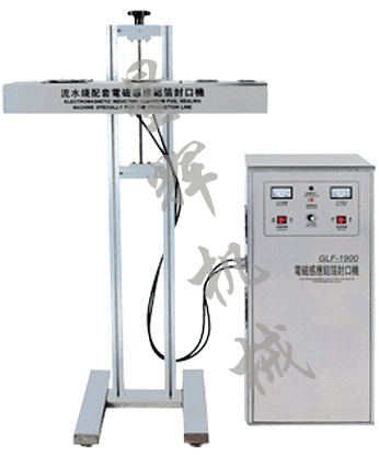 供應(yīng)軟管醬封口機(jī)；沈陽(yáng)封口機(jī)設(shè)備