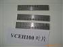 供应里其乐Rietschle VCEH100 真空泵叶片