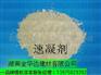 速凝剂价格  水泥速凝剂  水泥速凝剂