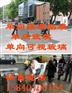 沈阳通用玻璃贴膜-沈阳幕墙材料门窗配件门窗材料玻璃幕墙配件中