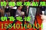 沈阳玻璃贴膜|大连玻璃贴膜|长春玻璃贴膜|哈尔滨玻璃贴膜|沈