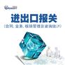 润衡进出口报关管理系统软件|进销存软件|海关软件|海关帐软件