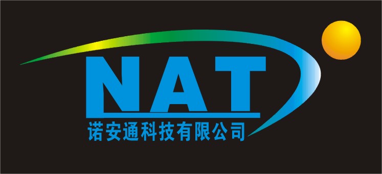 深圳市诺安通科技有限公司